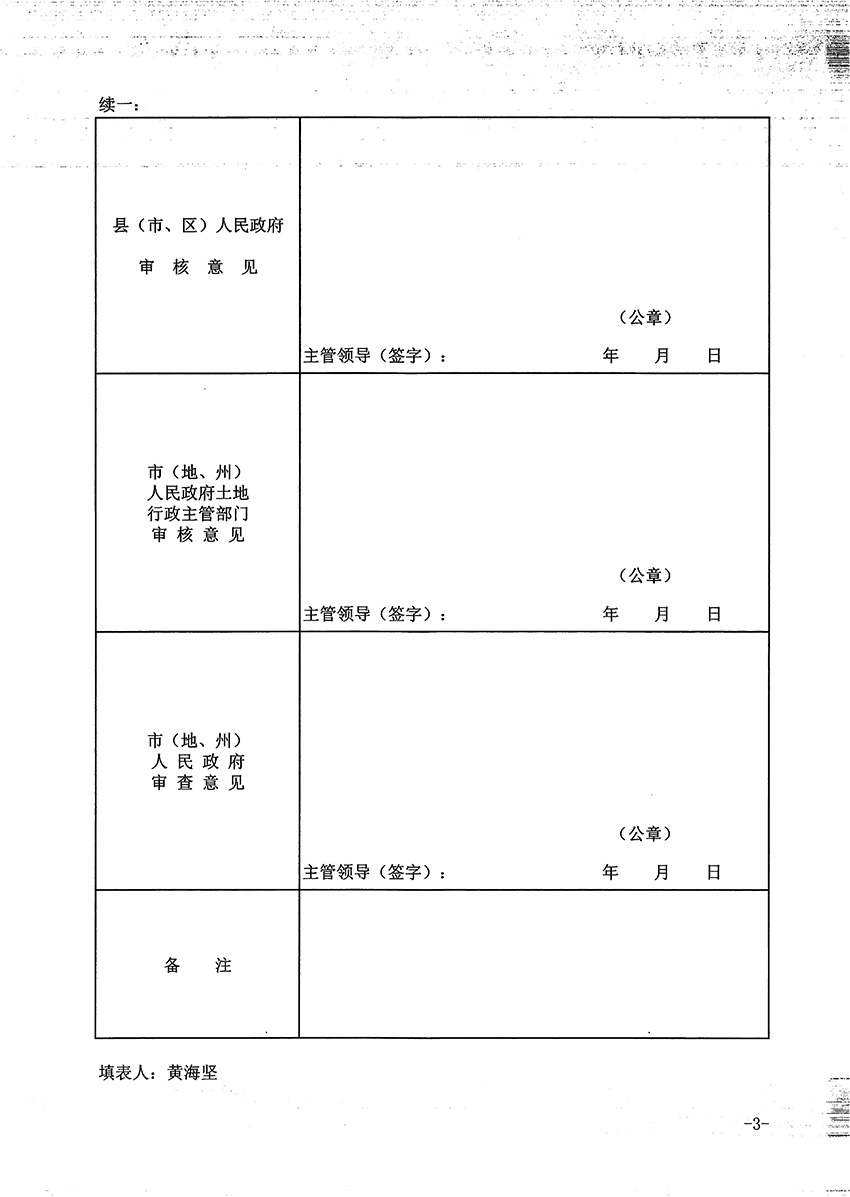 1_頁(yè)面_3.jpg