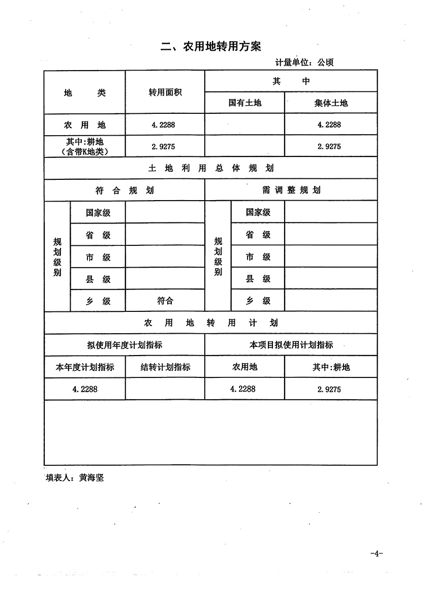 1_頁(yè)面_4.jpg