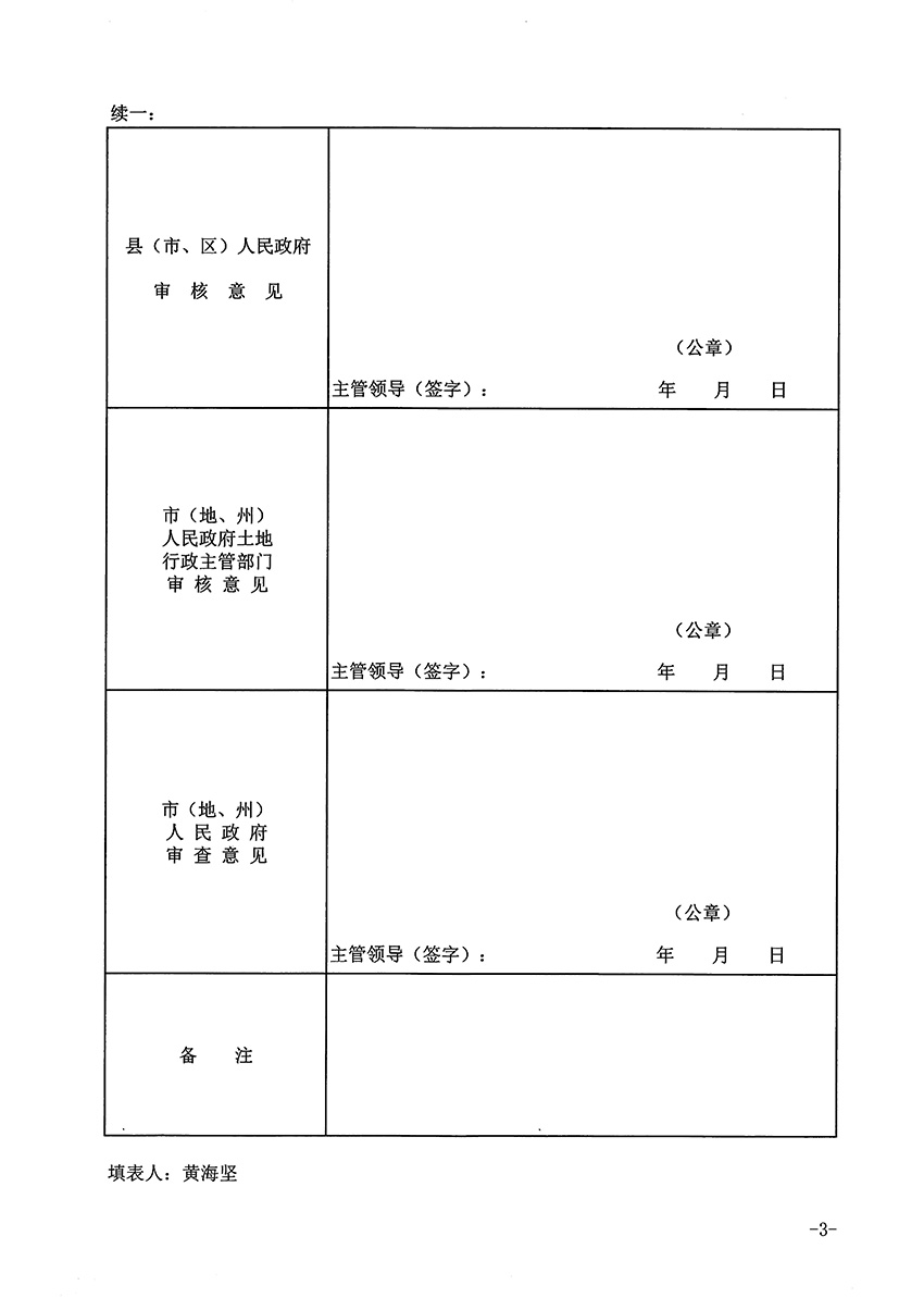 1_頁(yè)面_03.jpg
