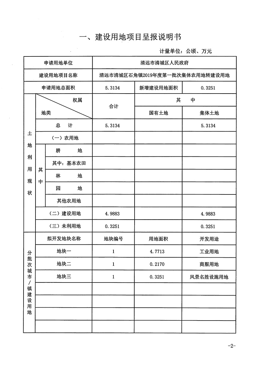 1_頁面_2.jpg