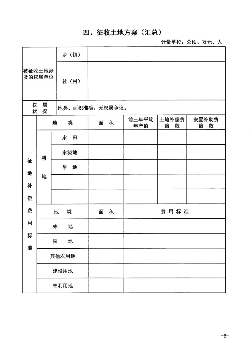 1_頁面_6.jpg