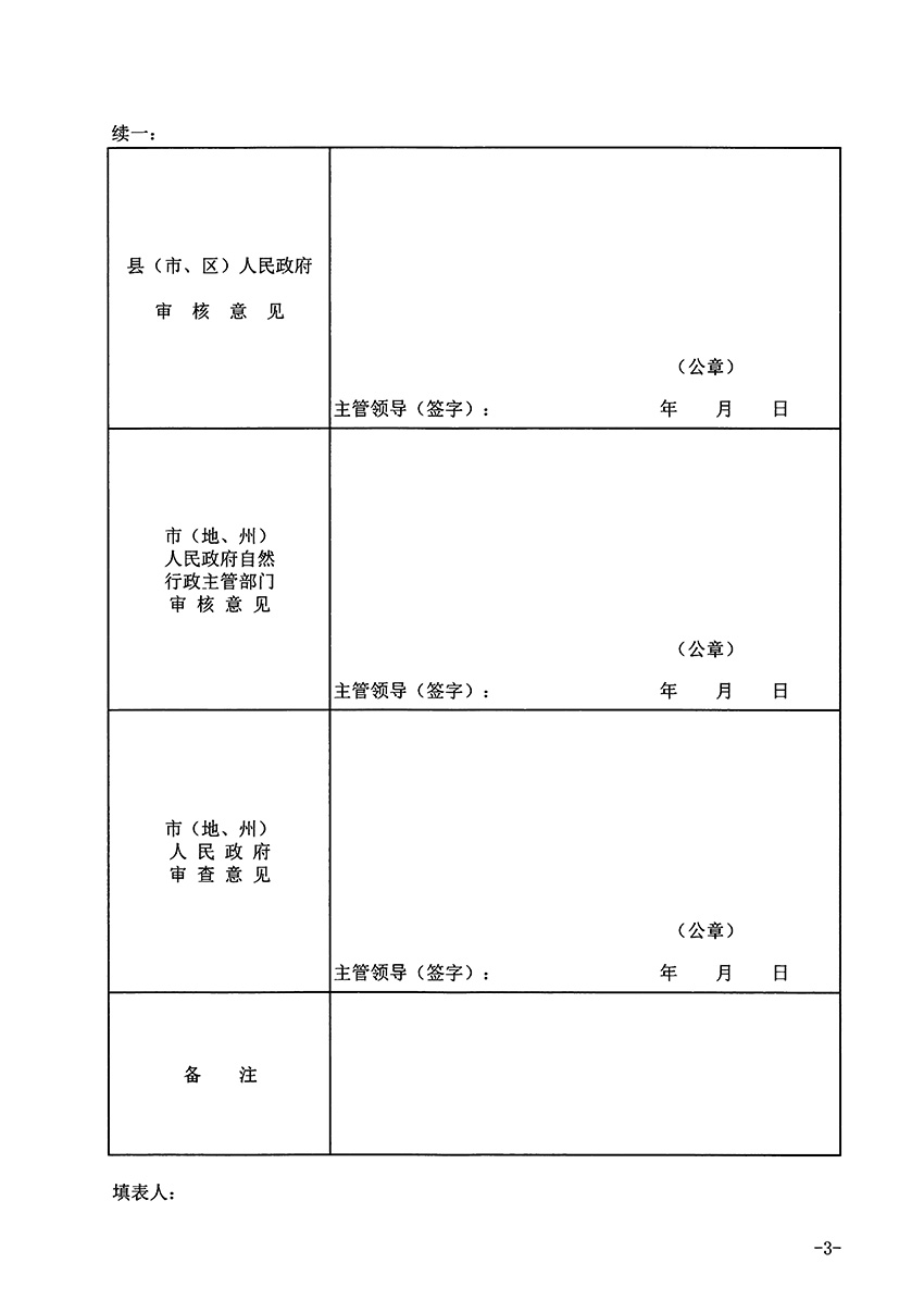 1_頁面_3.jpg