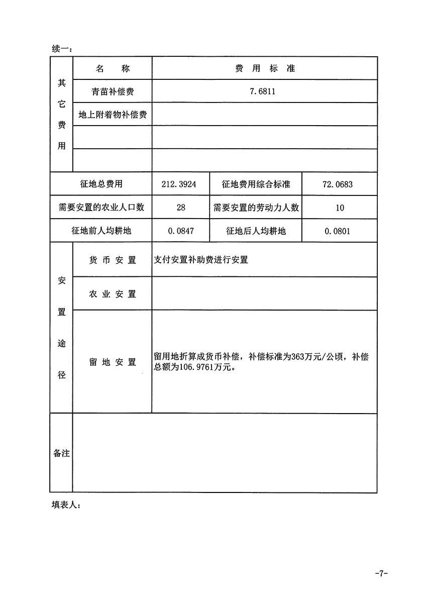 1_頁(yè)面_7.jpg