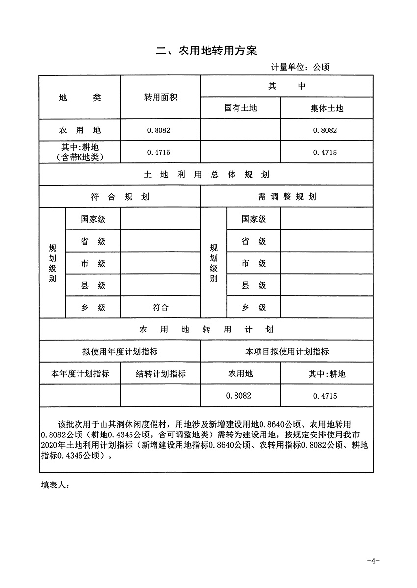 1_頁(yè)面_4.jpg