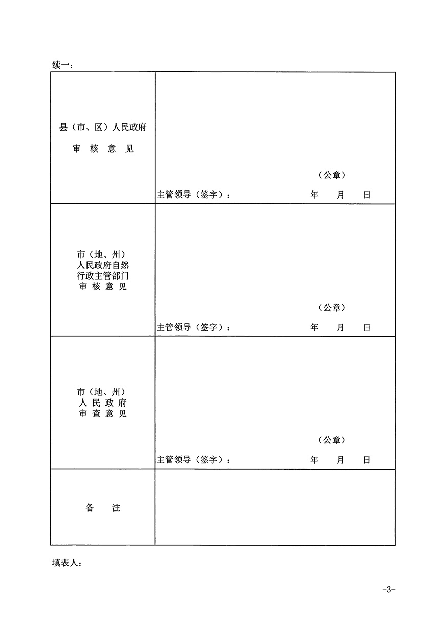 1_頁面_3.jpg