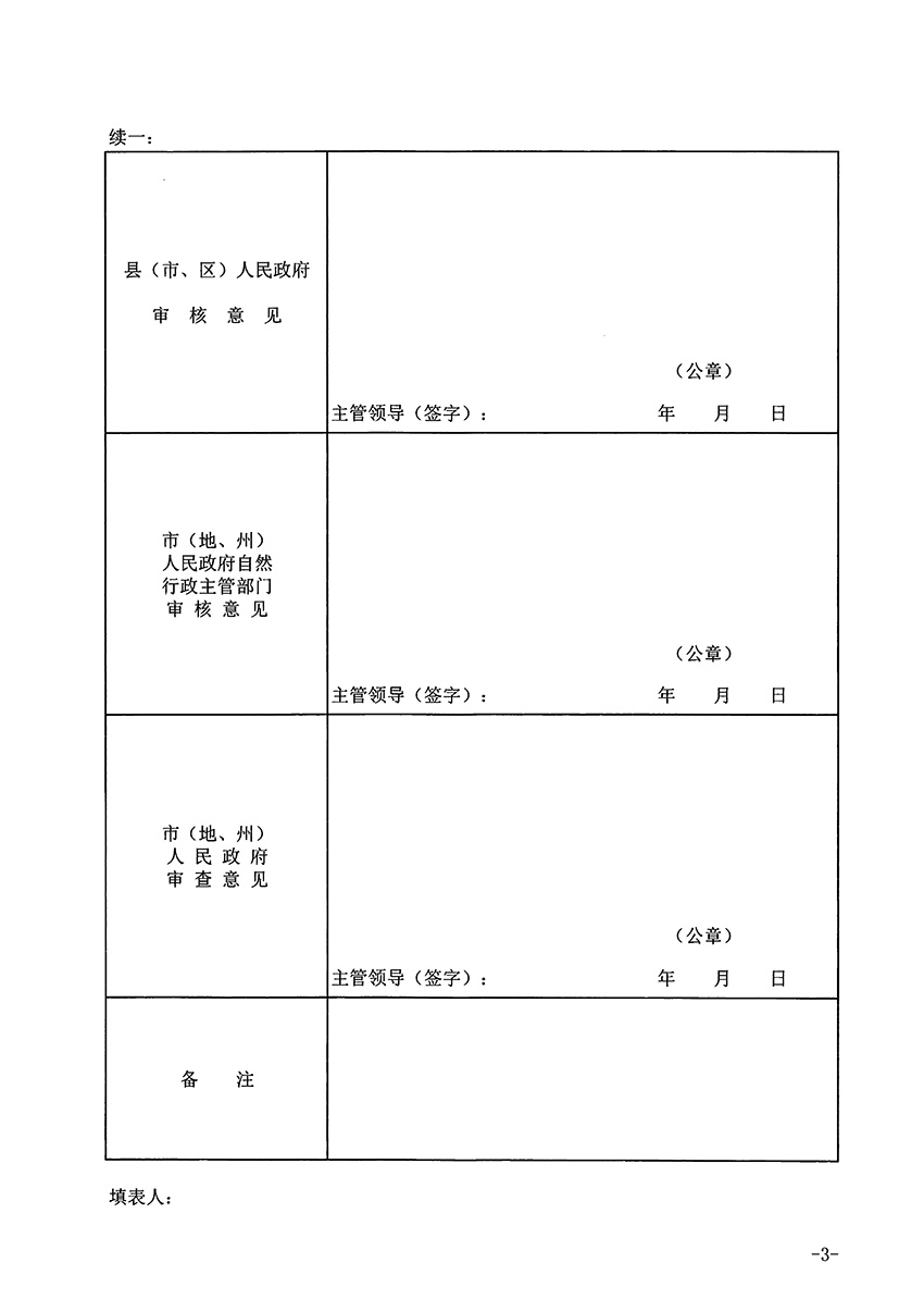 1_頁(yè)面_3.jpg