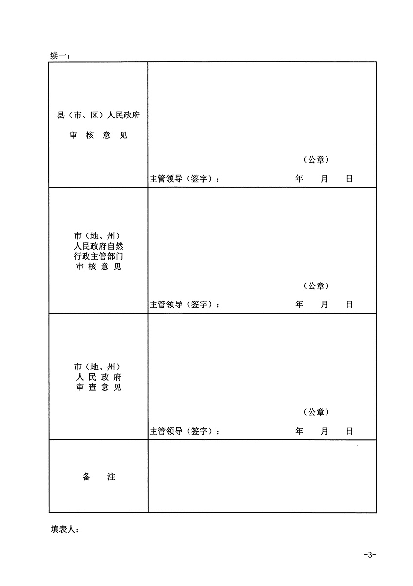 1_頁(yè)面_3.jpg
