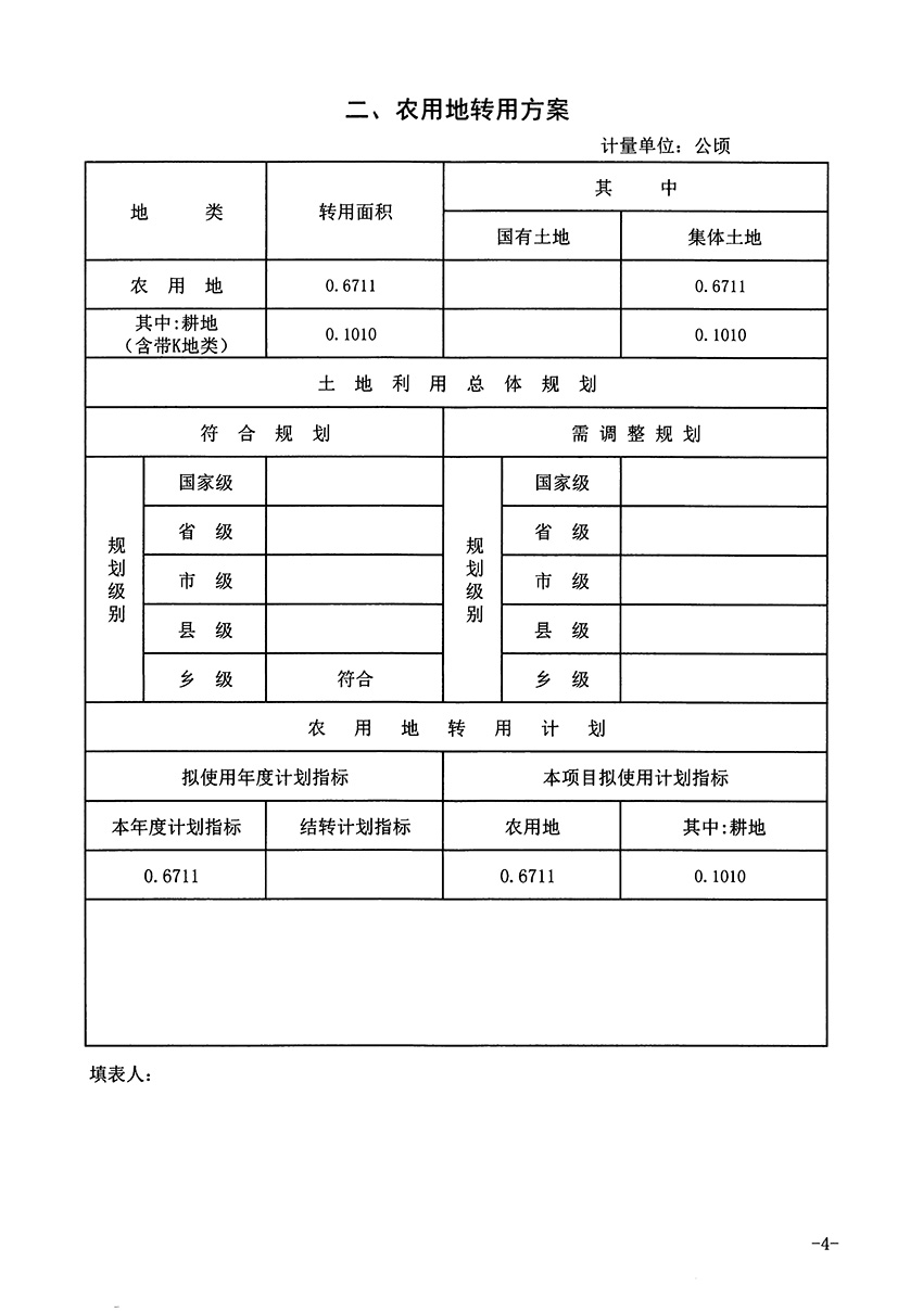1_頁面_4.jpg