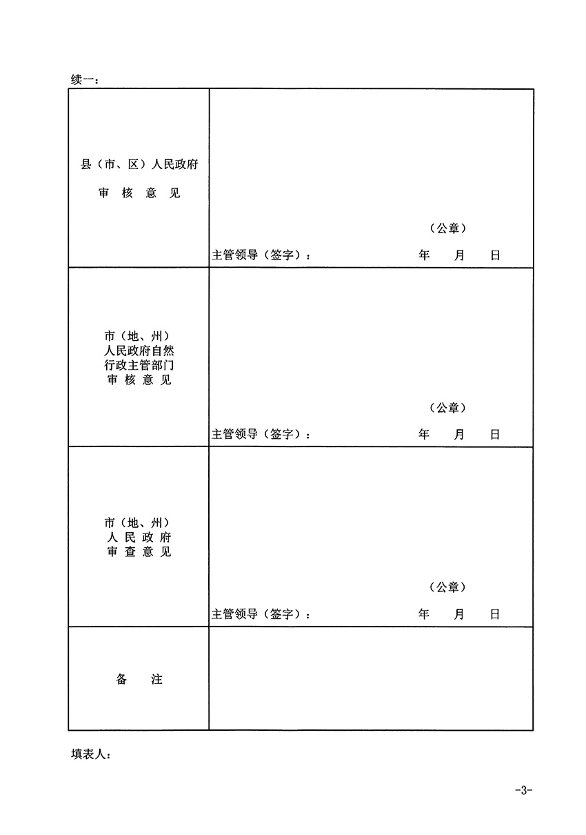 1_頁面_03.jpg