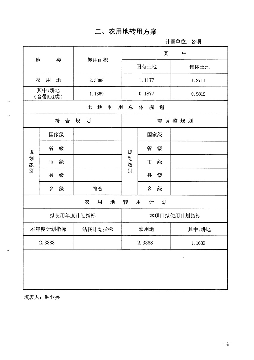 1_頁(yè)面_5.jpg
