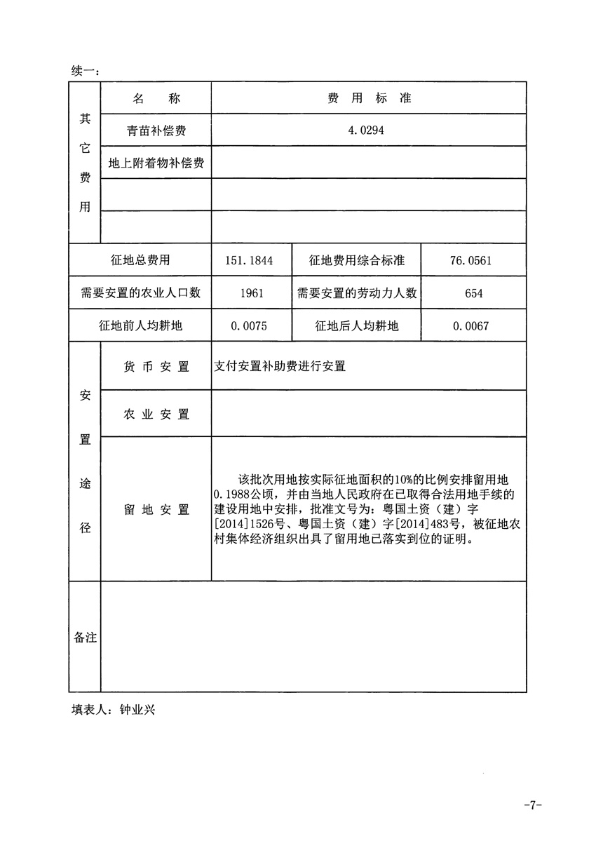 1_頁(yè)面_8.jpg