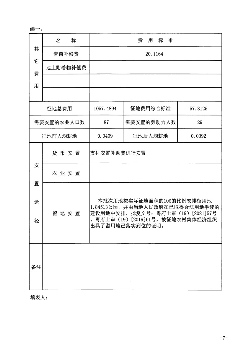 1_頁面_7.jpg