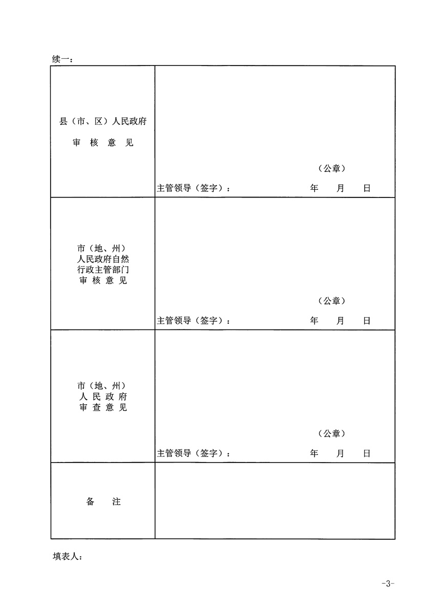 1_頁面_3.jpg