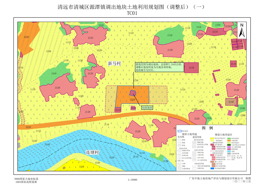 10清城區(qū)源潭鎮(zhèn)調出地塊土地利用規(guī)劃圖(調整后)(一).jpg