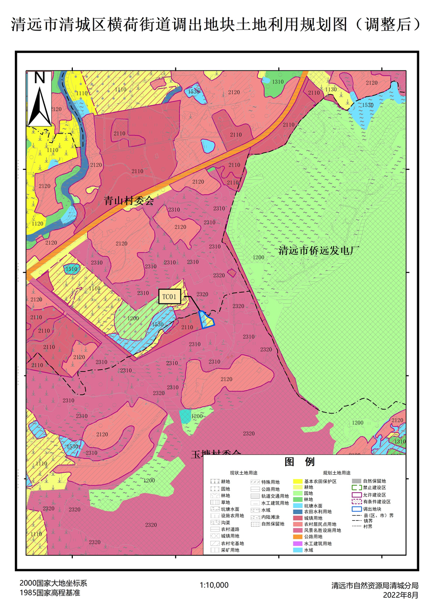 06、清遠(yuǎn)市清城區(qū)橫荷街道調(diào)出地塊土地利用規(guī)劃圖（調(diào)整后）.jpg