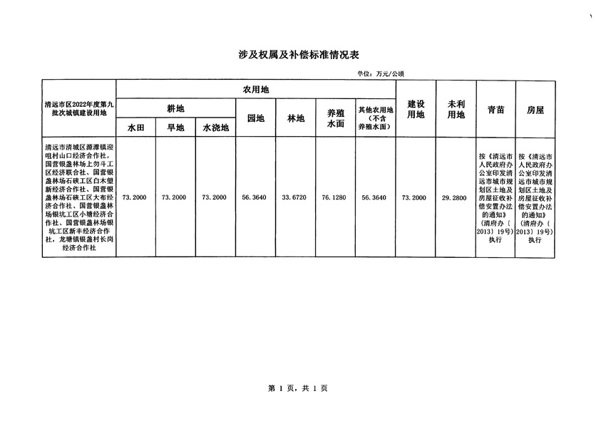 1_頁面_4.jpg