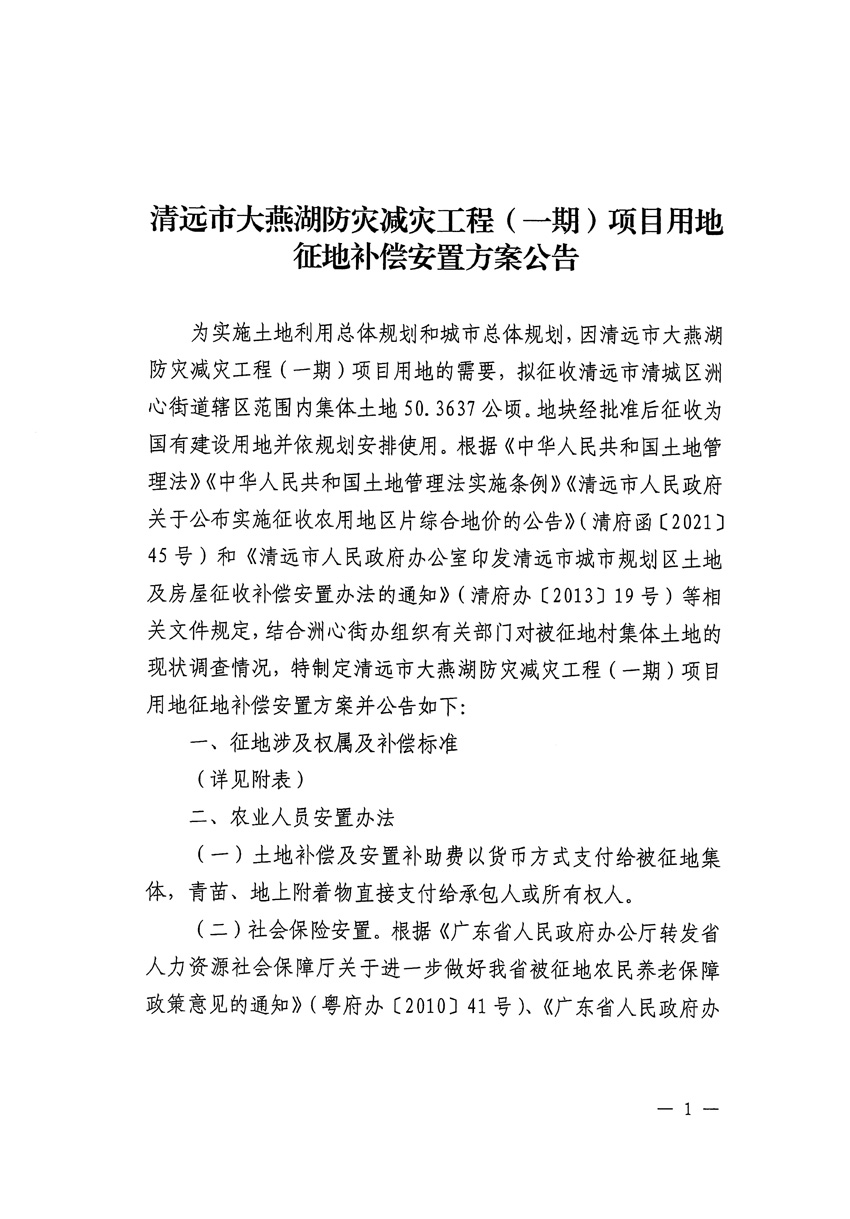 1_頁(yè)面_1.jpg