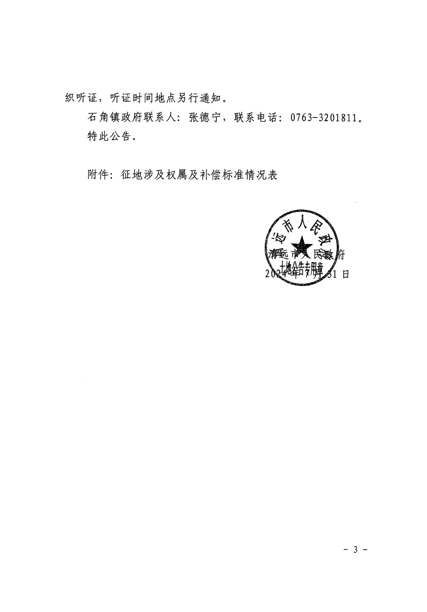 1_頁(yè)面_3.jpg