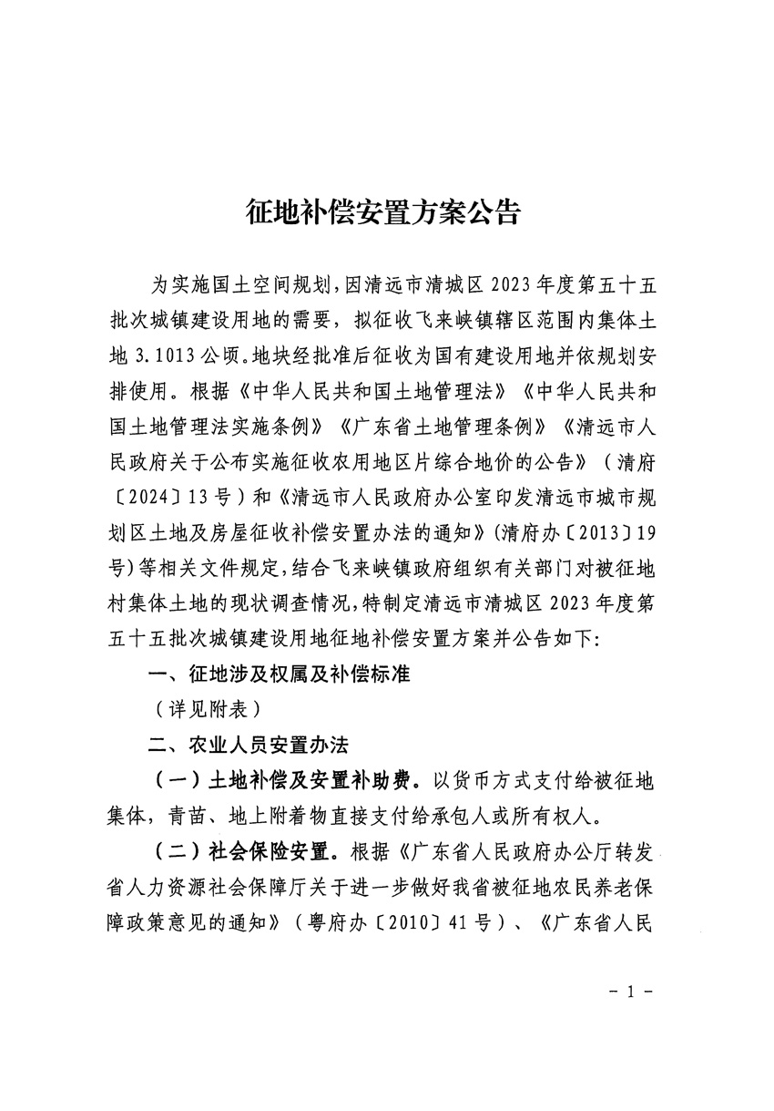 1_頁面_1.jpg