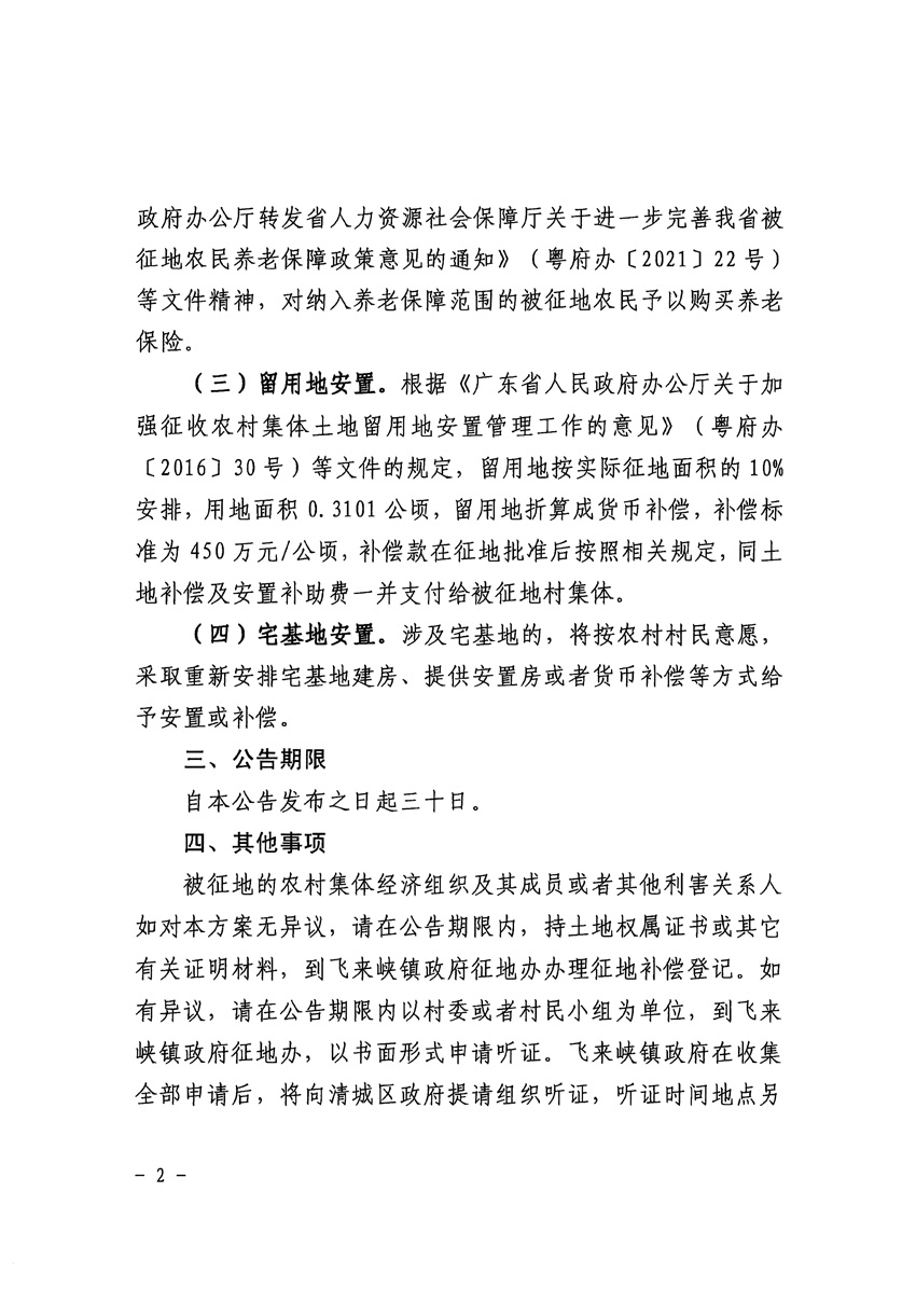 1_頁面_2.jpg