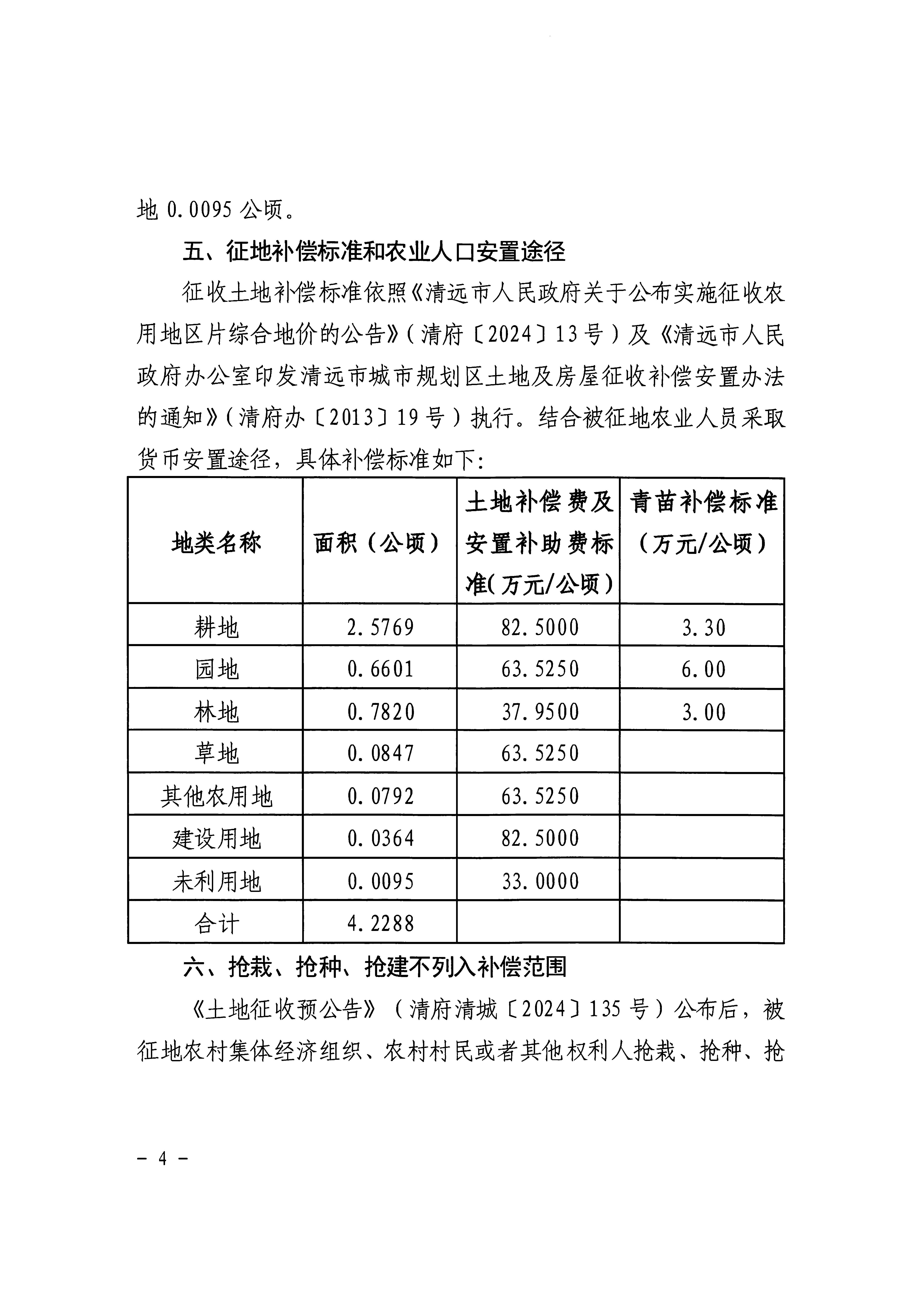 1_頁面_4.jpg