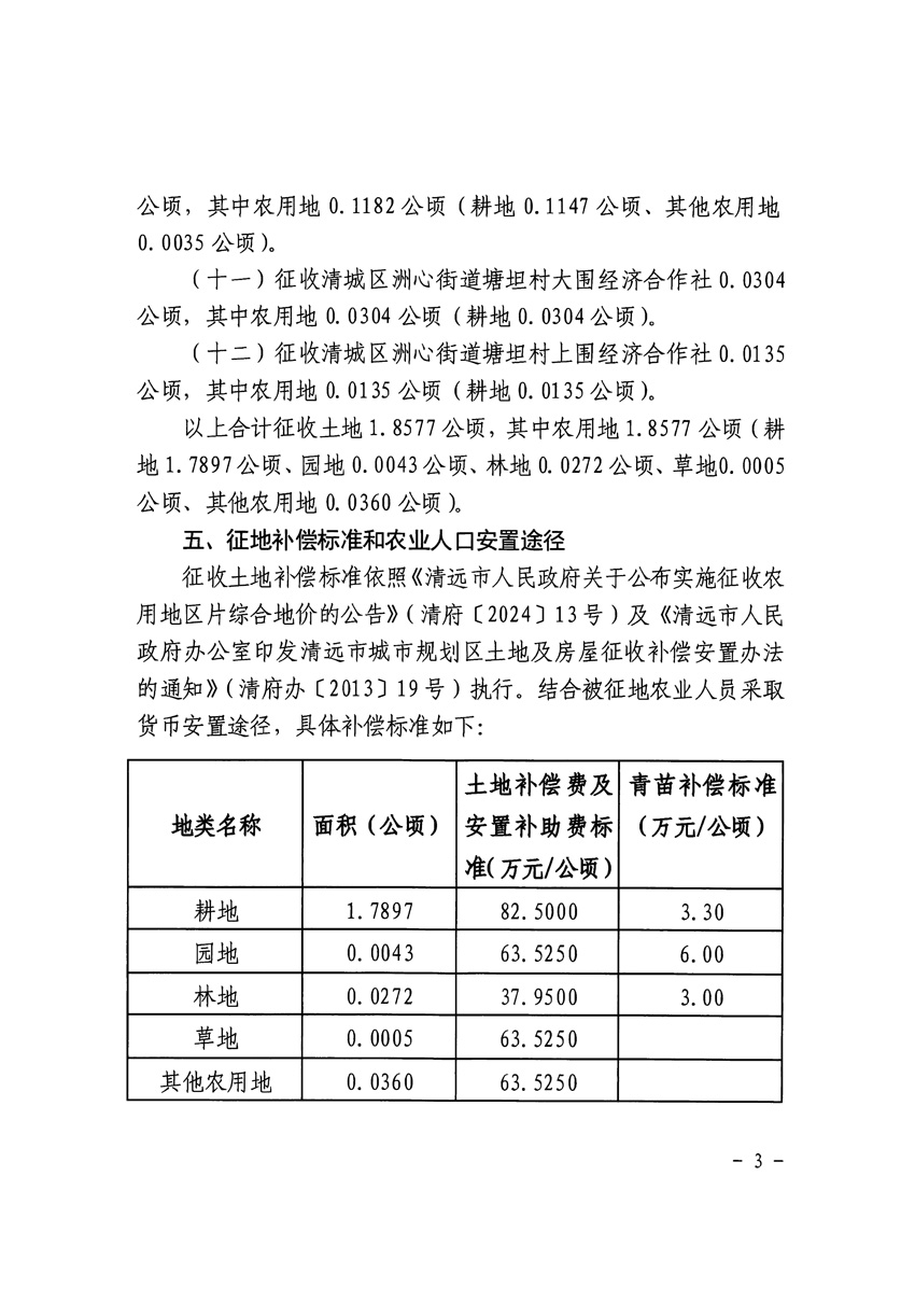 1_頁面_3.jpg