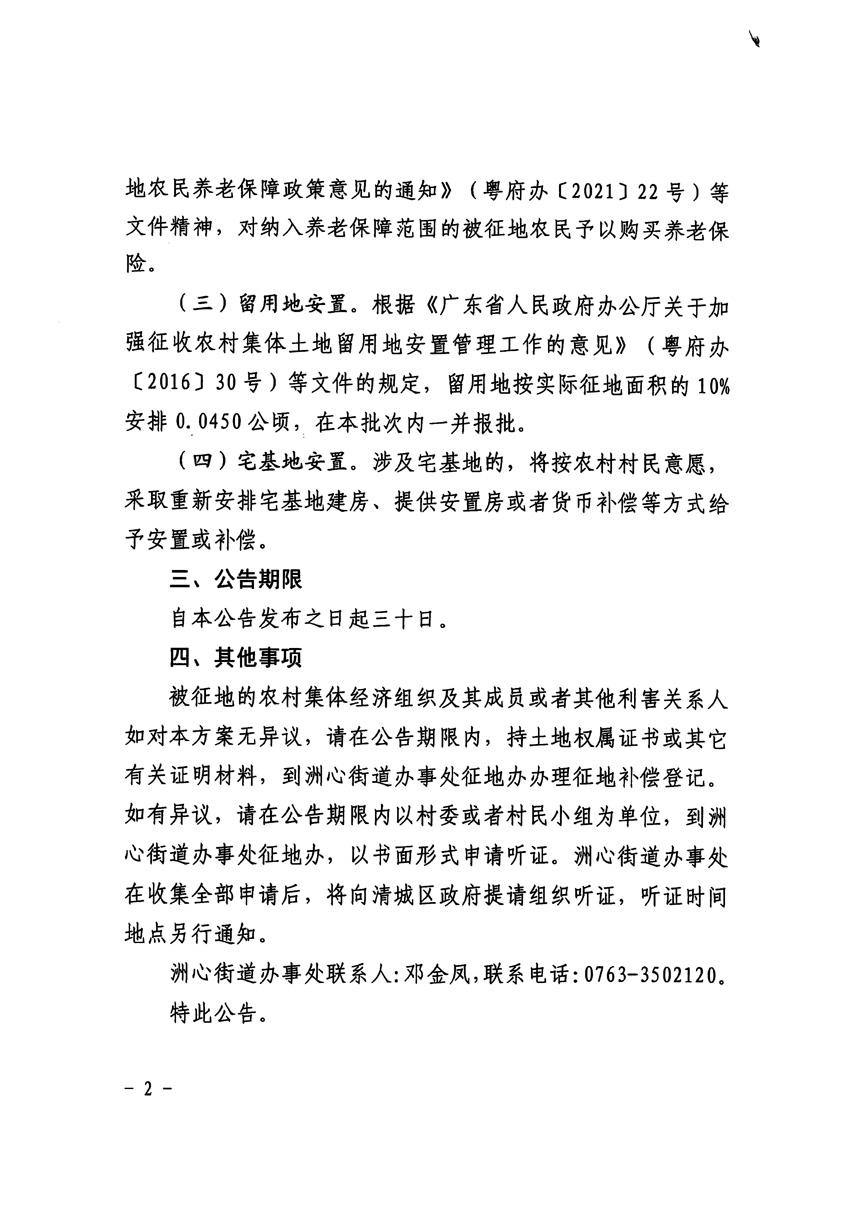 1_頁面_2.jpg