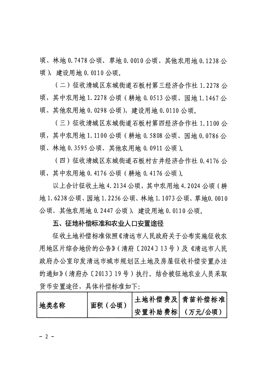 1_頁面_2.jpg