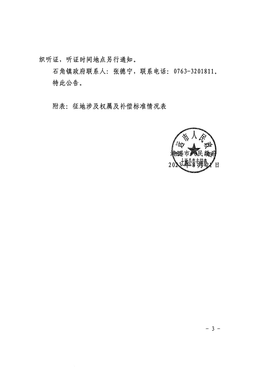1_頁(yè)面_3.jpg