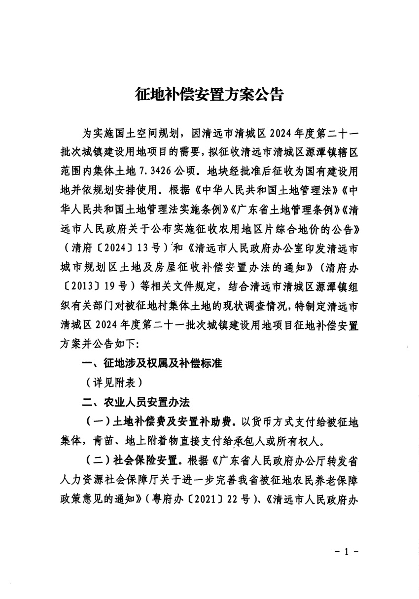1_頁面_1.jpg