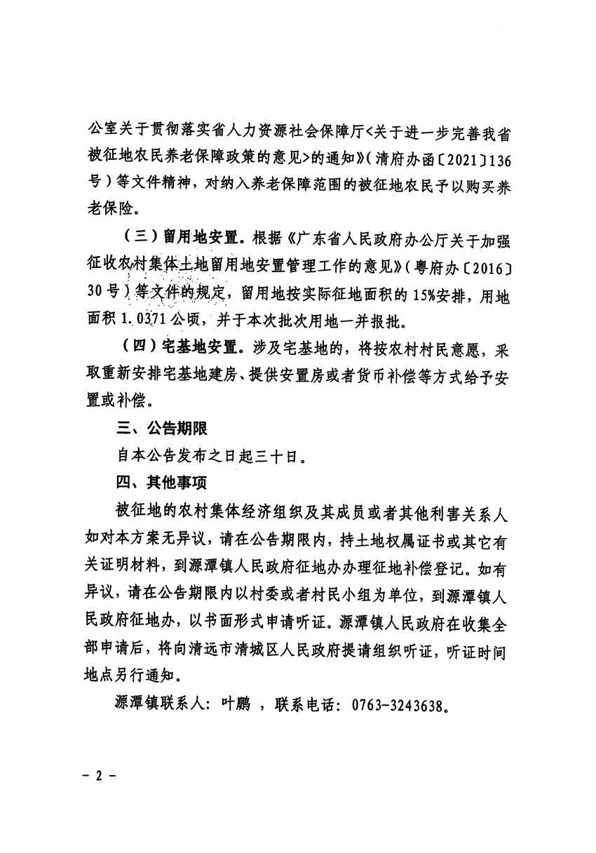 1_頁面_2.jpg