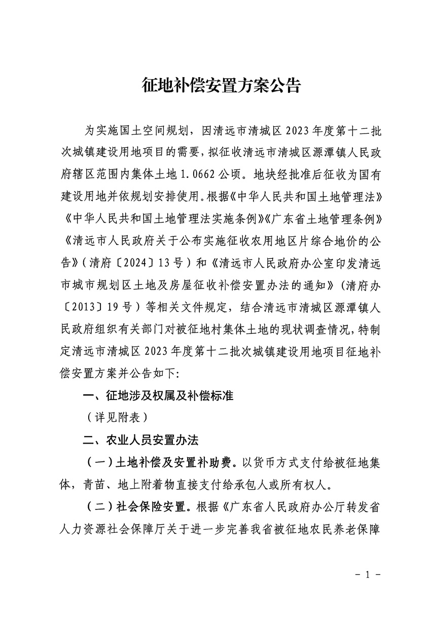 1_頁面_1.jpg